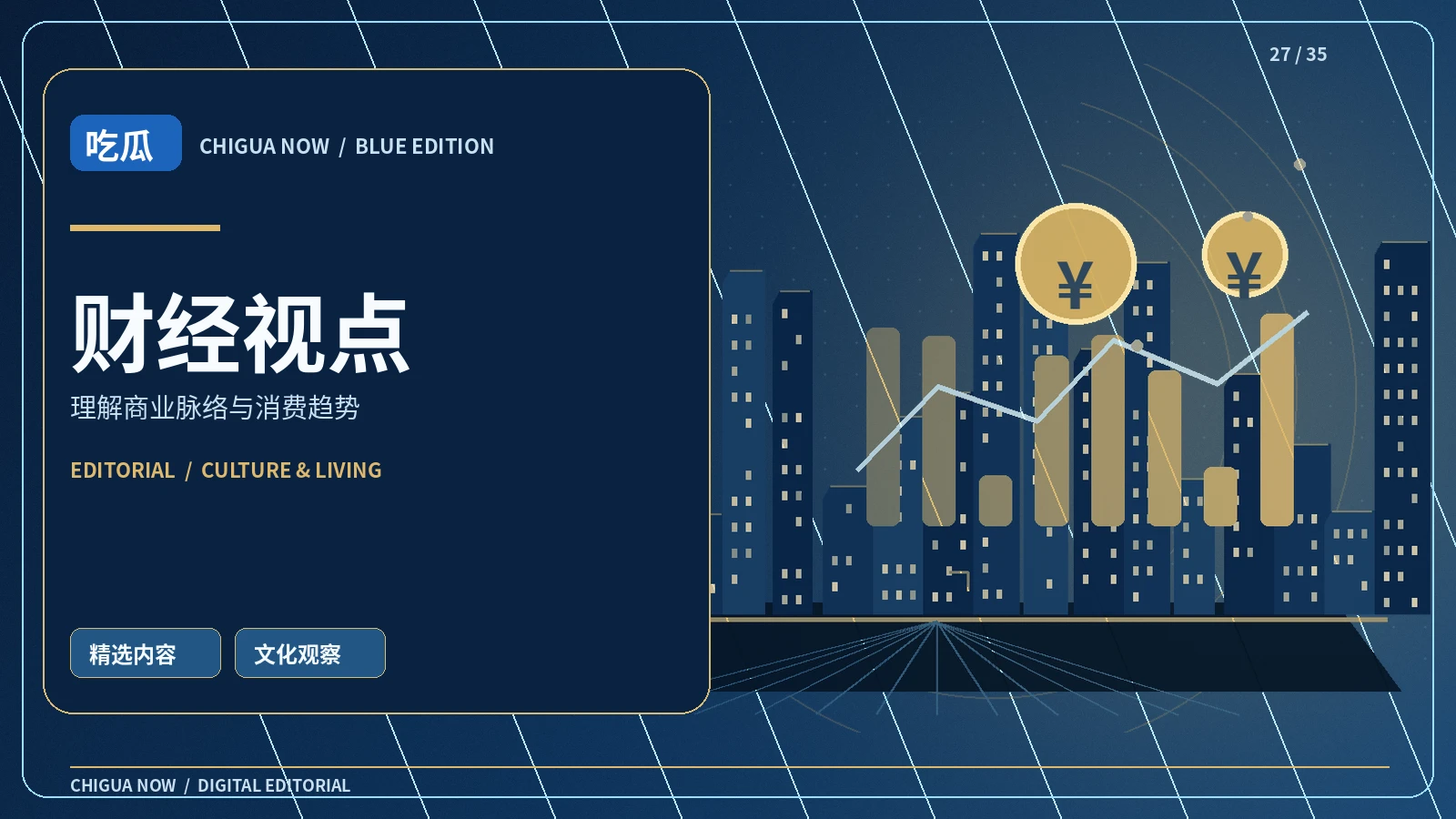 企业公告中的经营指标应该怎样阅读