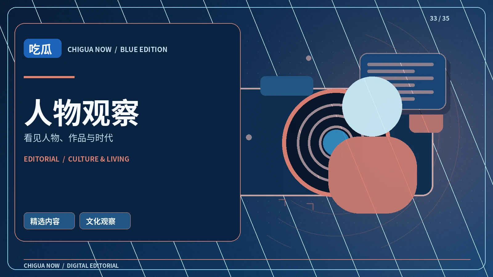 介绍创作者时如何尊重作品与个人边界