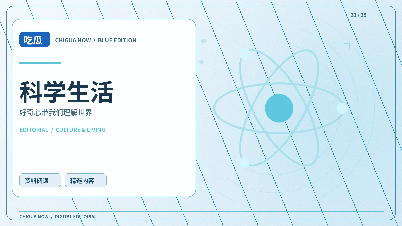面对科普标题中的绝对化结论怎么办